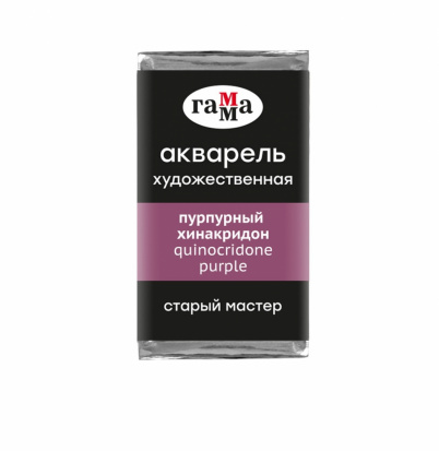 Акварель художественная "Старый Мастер" пурпурный хинакридон, 2,6мл